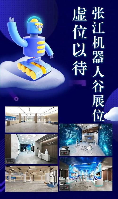 人工智能岛之后又一新晋网红张江机器人谷正式对外开放啦